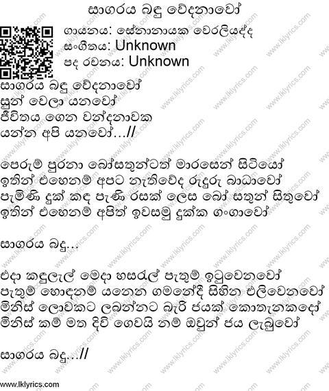 Sagaraya Bandu Wedanawo  Lyrics